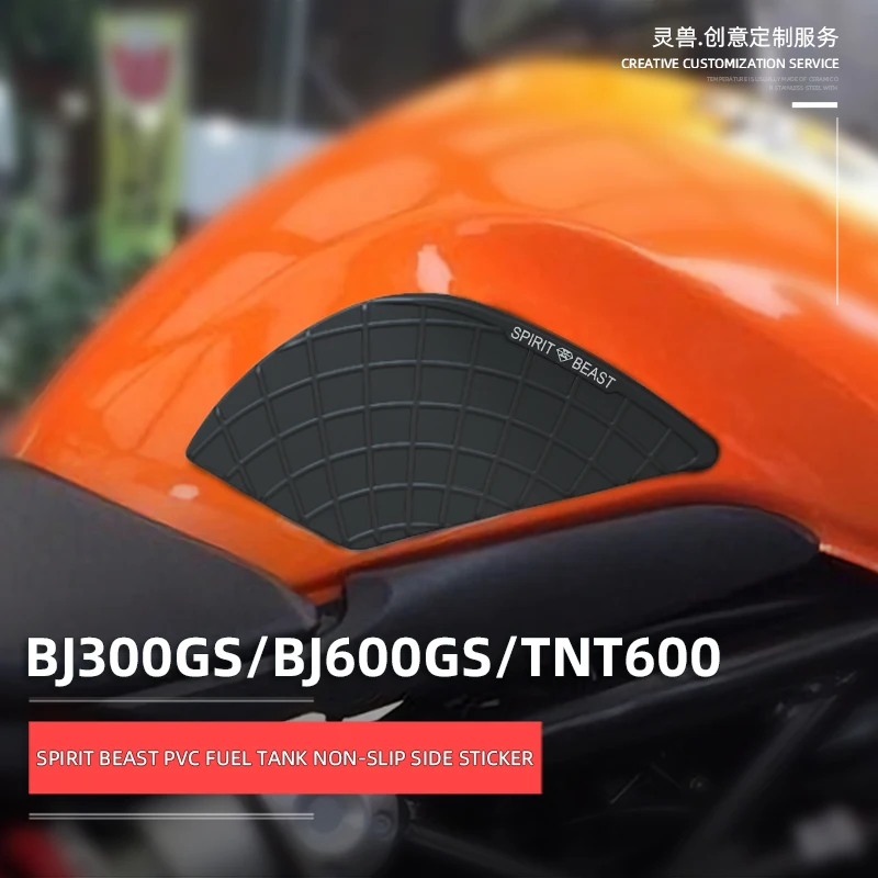Для Huanglong BJ300GS топливный бак боковая наклейка Модифицированная Benali TNT600 Нескользящие наклейки BJ600GS украшение против царапин автомобиль
