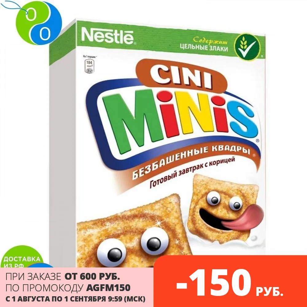 Cini-Minis пшеничные хлопья с корицей Безбашенные квадры 375г | Продукты