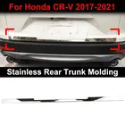 Для Honda CR-V 2017 - 2021 задняя багажная дверь задняя крышка отделка из нержавеющей стали молдинг-стример 2018 2019 2020