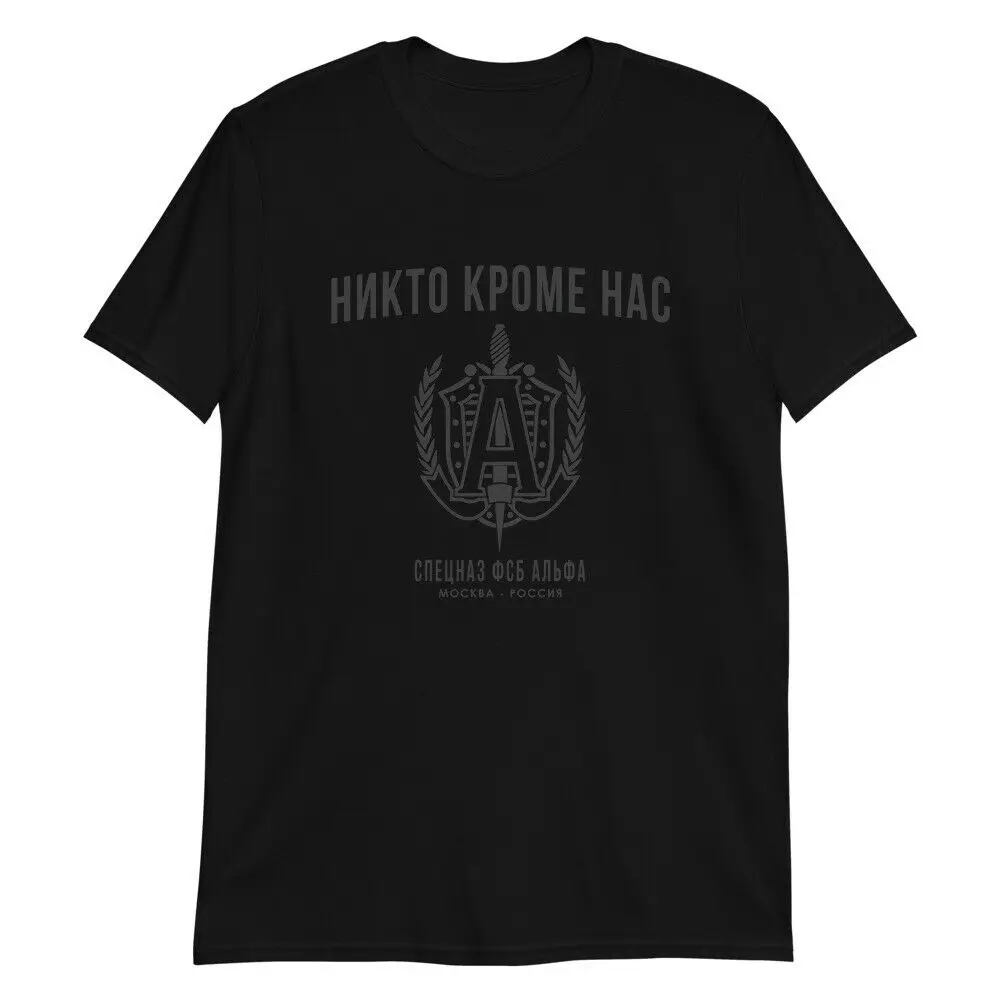 Russian Spetsnaz Alpha Group FSB Special Forces T-Shirt. Summer Cotton Short Sleeve O-Neck Mens T Shirt New S-3XL | Мужская одежда