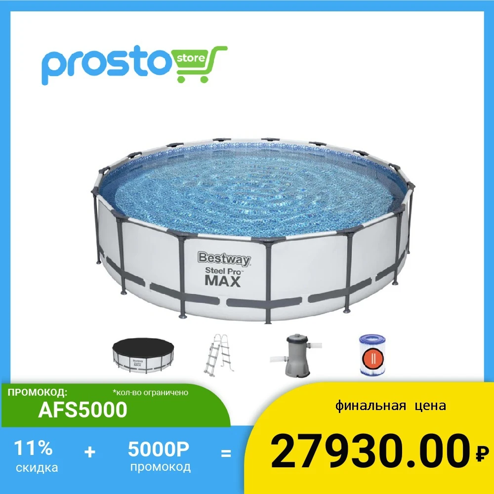 Каркасный круглый бассейн Bestway 366x122 см с фильтром и аксессуарами|Бассейн