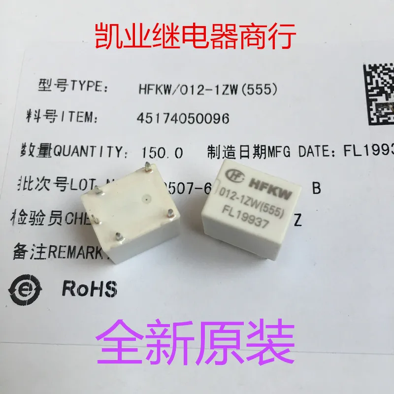 

Реле 5 шт./лот HFKW 012-1ZW HFKW-012-1ZW(555)