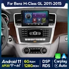 Автомагнитола DSP Android 11 Carplay для Mercedes Benz ML-Class W166 2012-2015 GL X166, мультимедийный видеоплеер, GPS-навигация