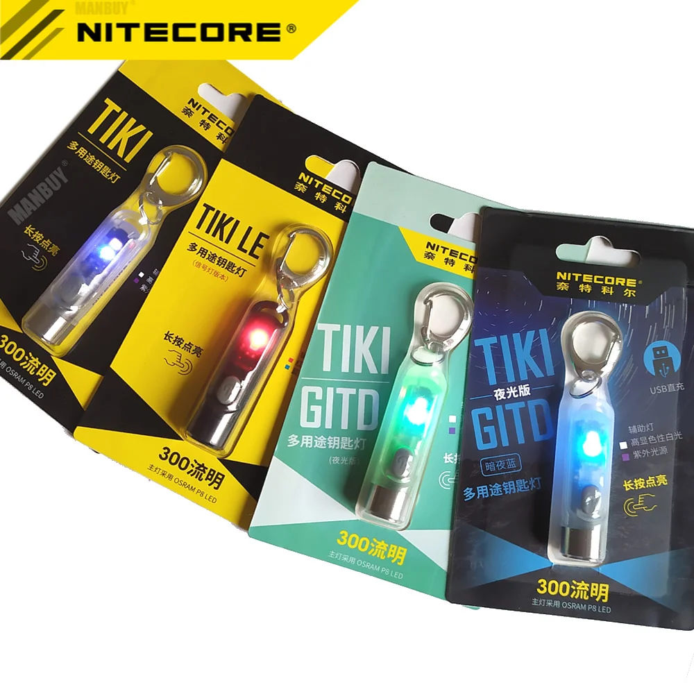 NITECORE бамбуковые GITD синий мини футуристический брелок лампа светится в темноте