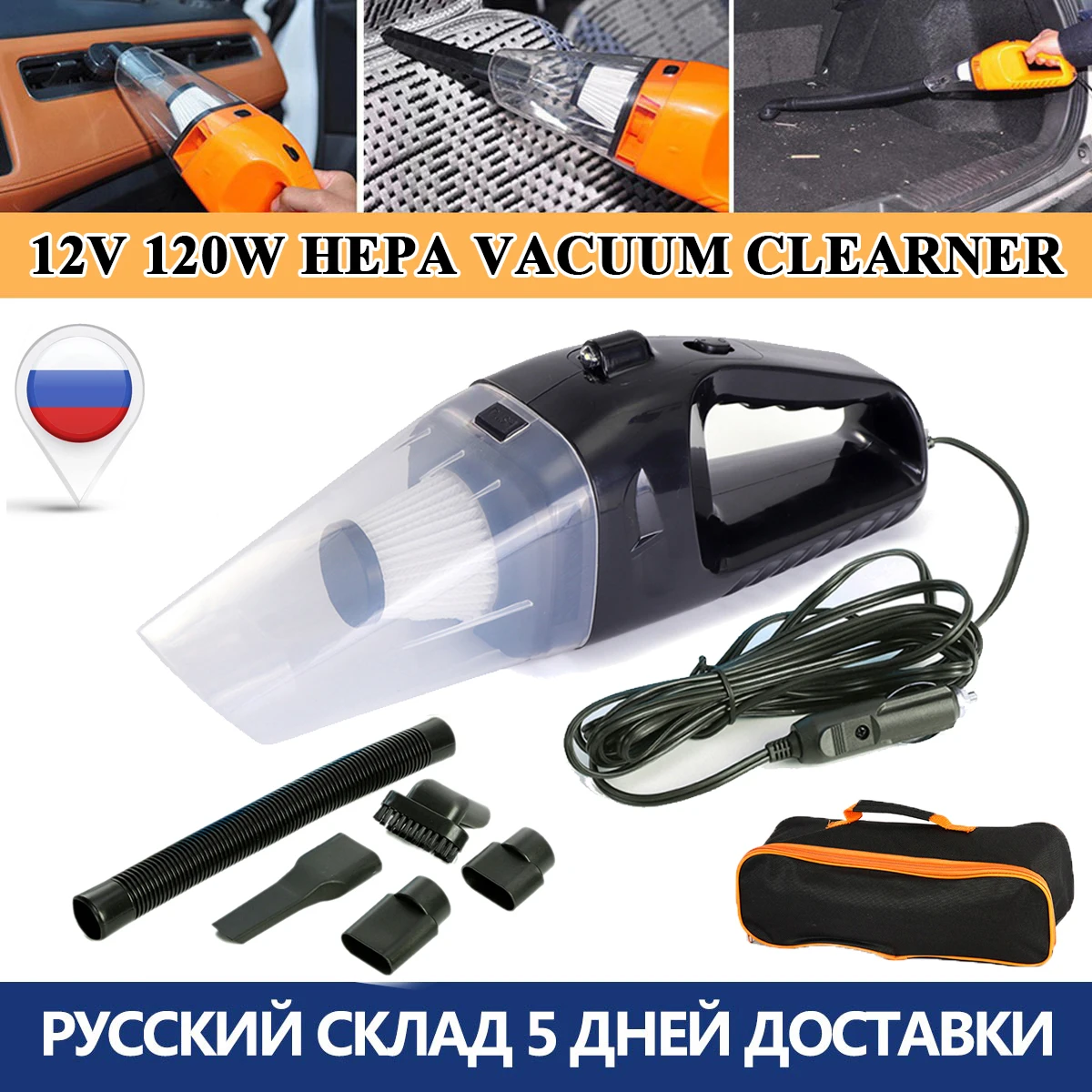 Русский сток 12V 120W Портативный ручной вакуумный пакет для хранения черный автомобильный пылесос DC очиститель Мокрый Сухой двойной Применение машинный вакуумный высокий мощный