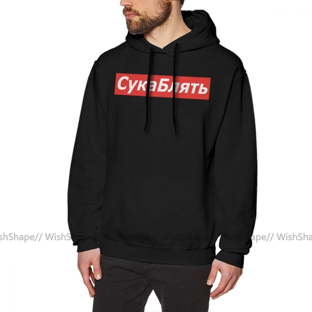 Cyka Blyat Толстовка Cyka Blyat Meme толстовки популярный осенний пуловер Толстовка хлопок свободный мужской белый большой длинный рукав толстовки - Цвет: Black