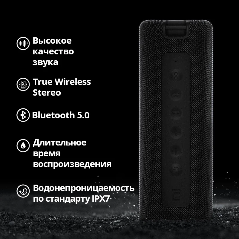 Xiaomi колонка беспроводная Mi portable Bluetooth speaker16WBluetooth Высокое качество звука