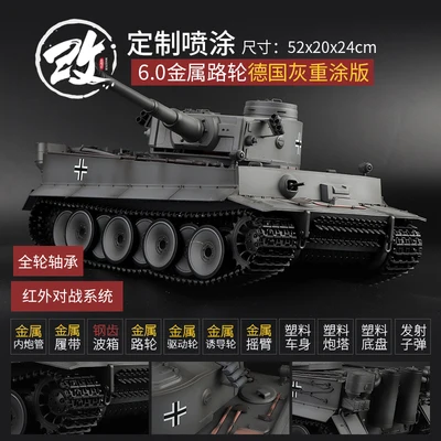 6 0 версия 1:16 RC Танк война Германия Тигр I дистанционный Поддержка ИК боевой