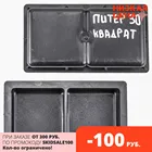 Форма для брусчатки 