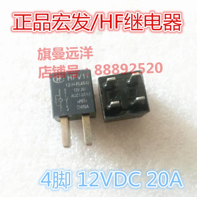 

HFV11 12-H-R 12V 20A 4-контактный 12VDC
