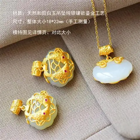 

Natural Hetian White Jade Pisces Lock of Good Wishes S925 Sterling Silver Pendant Clavicle Chain Vintage Gilding Craft Silver