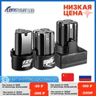 Аккумулятор для электрического шуруповерта longyun, 12 В, 16,8 в, 25 в, литиевая батарея LOMVUM 18650, аксессуары для электроинструмента