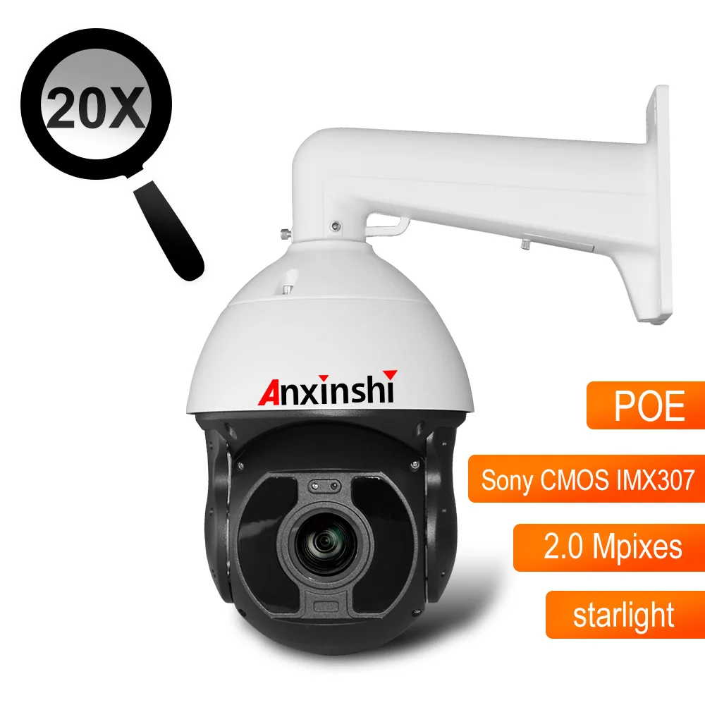 H.265 HD 2.0MP PTZ IP камера ночного видения ИК Laer 300M 1080P 20X оптический зум уличная