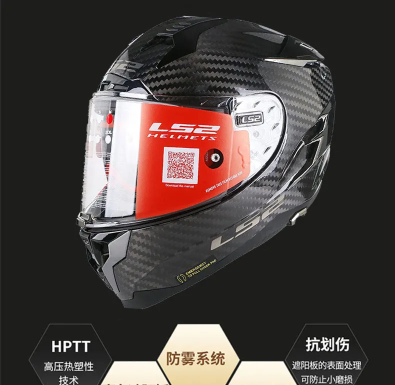 LS2 FF327 углеродное волокно Challenger полный уход за кожей лица мотоциклетный шлем capacete LS2 шлем с внутренним Защита от солнца Лен мужчина женщина гонки