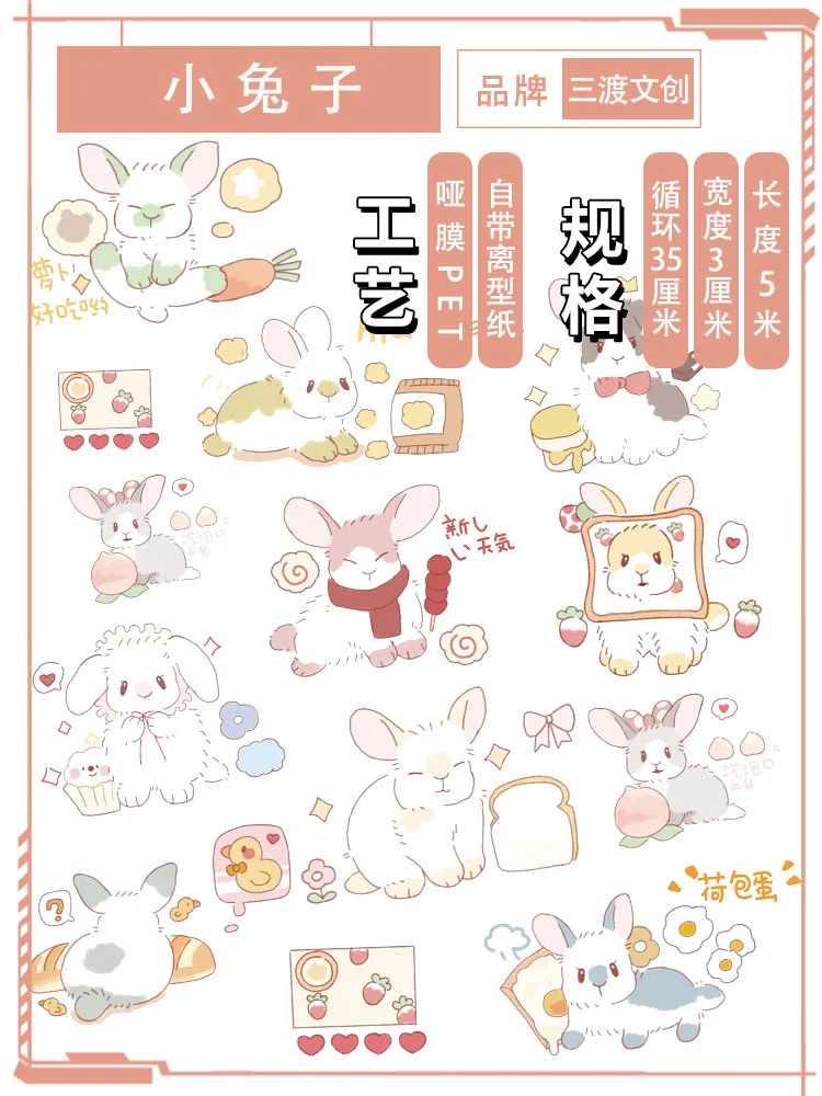 

5 meter bubble tape rabbit pet washi special oil lovely animal cute