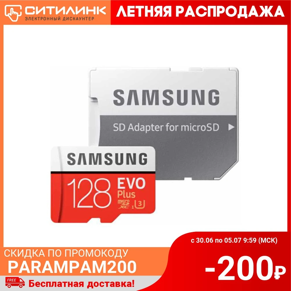 Карта памяти microSDXC UHS I U3 SAMSUNG EVO PLUS 128 ГБ 60 МБ/с Class 10 MB MC128HA/RU 1 шт. переходник SD|Карты