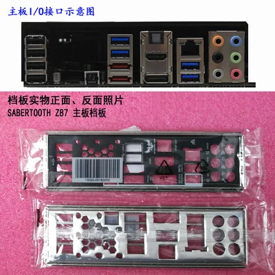 

Новая задняя панель I/O для материнской платы ASUS SABERTOOTH Z87