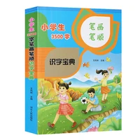 3500 chinese learning words synchronized textbook 1 2 grade chinese character strokes early education for preschool kids books