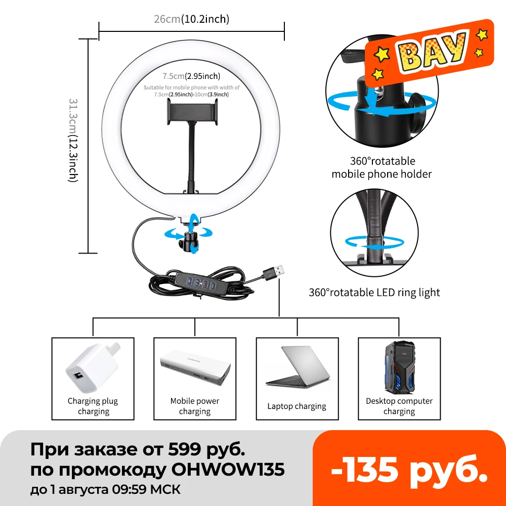 10inch LED Ring Light Photography Selfie Lighting with Tripod Stand for Smartphone Youtube Makeup Video Studio Lamp |