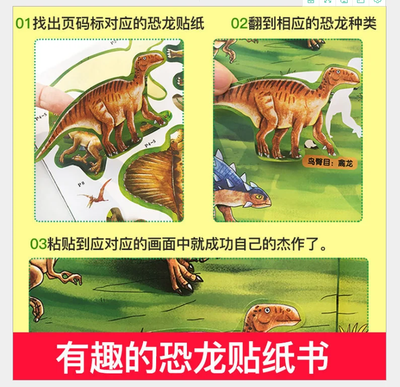 

6 copies of children's dinosaur sticker book 2-3-4-5-6 years old sticker paper baby sticker brain sticker sticker book cartoon b