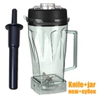 Контейнер и тампер для банок с лезвием, высокое качество, для Блендер jtc 010, 767, 800, G5200, G2001, для запчастей блендер vitamix, бесплатная доставка