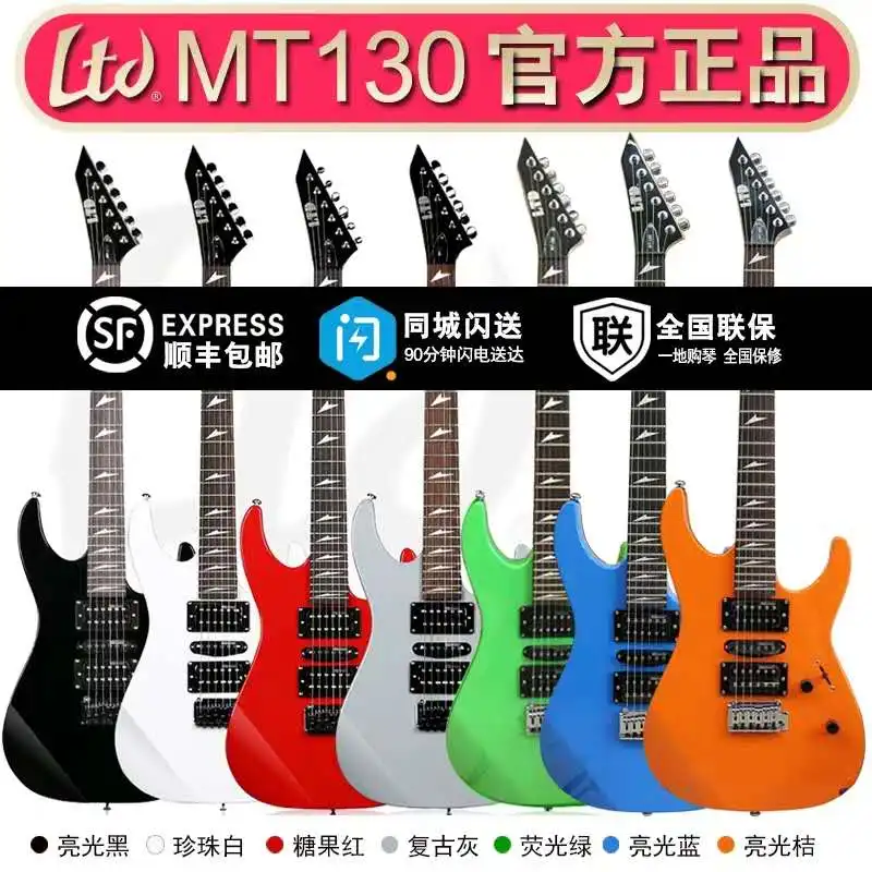 Электрогитара Ltd под японским брендом ESP предпочтительно для начинающих детских