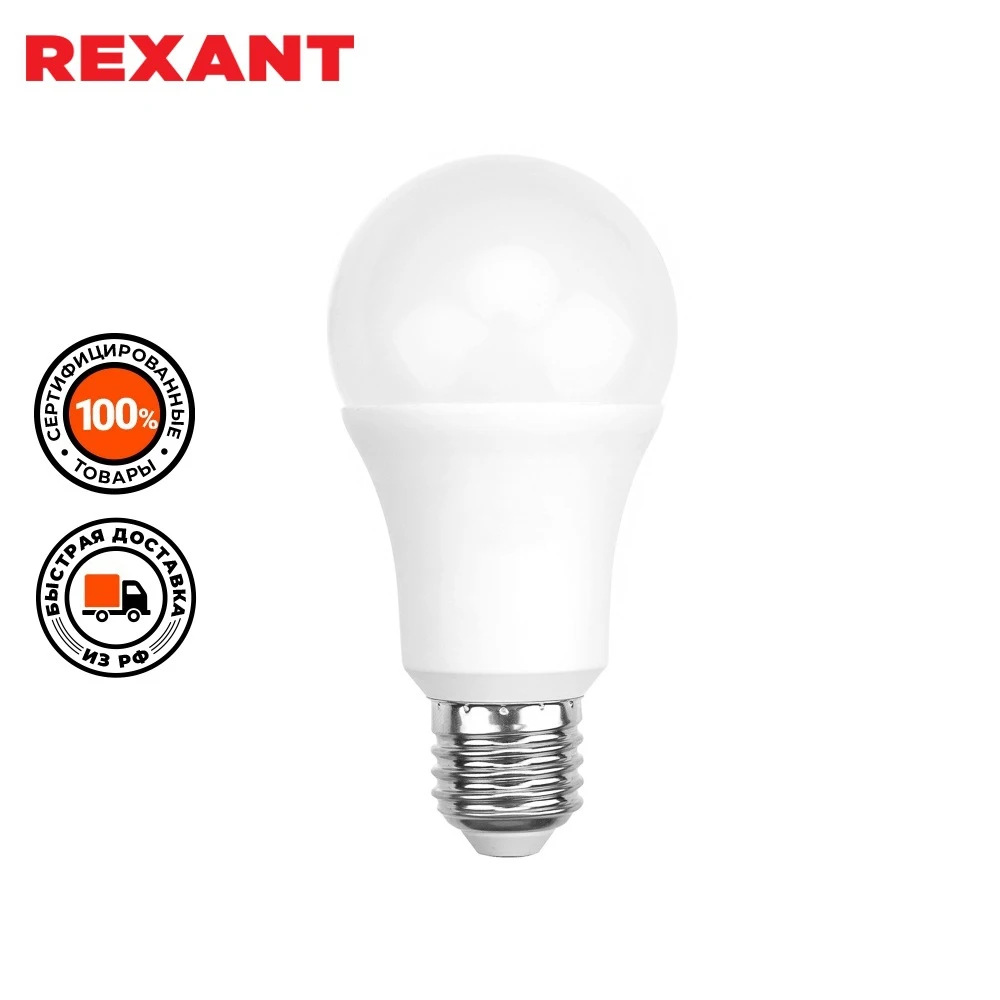 Лампа светодиодная REXANT Груша A60 E27 | Лампы и освещение