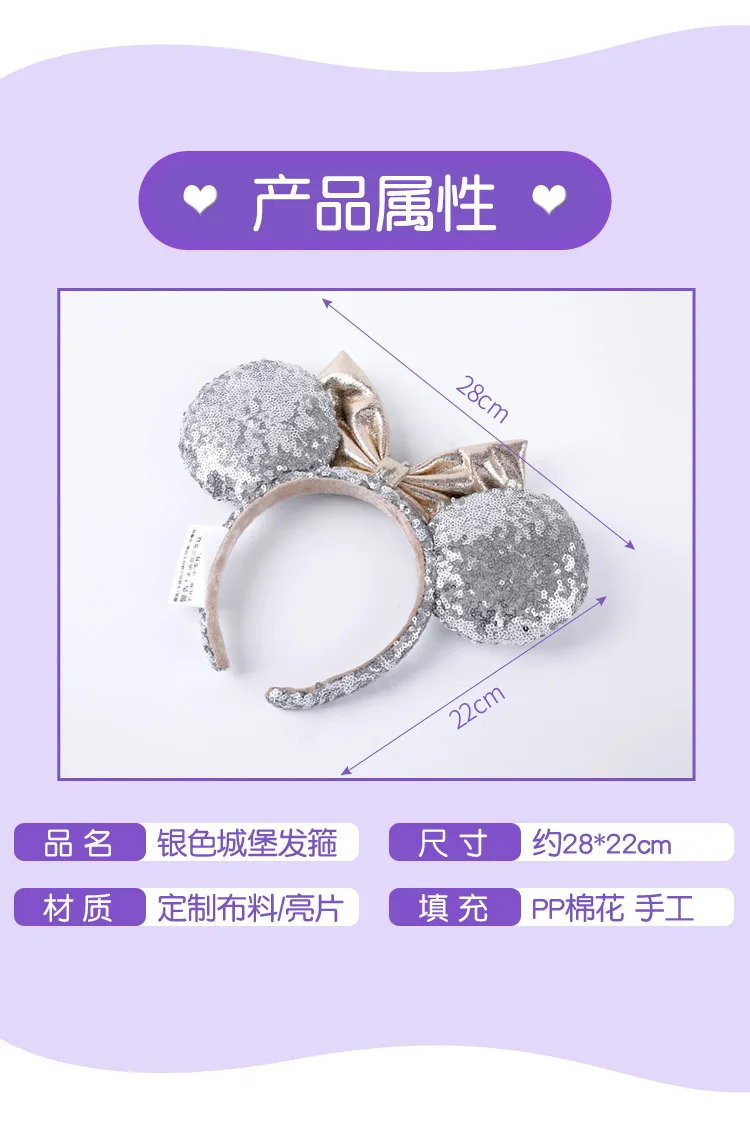 

2021 Disney's new hairband Minnie Silver Sequin Headband Paradise Mickey Mouse Photo Headdress Adult Mickey Hair Accessories