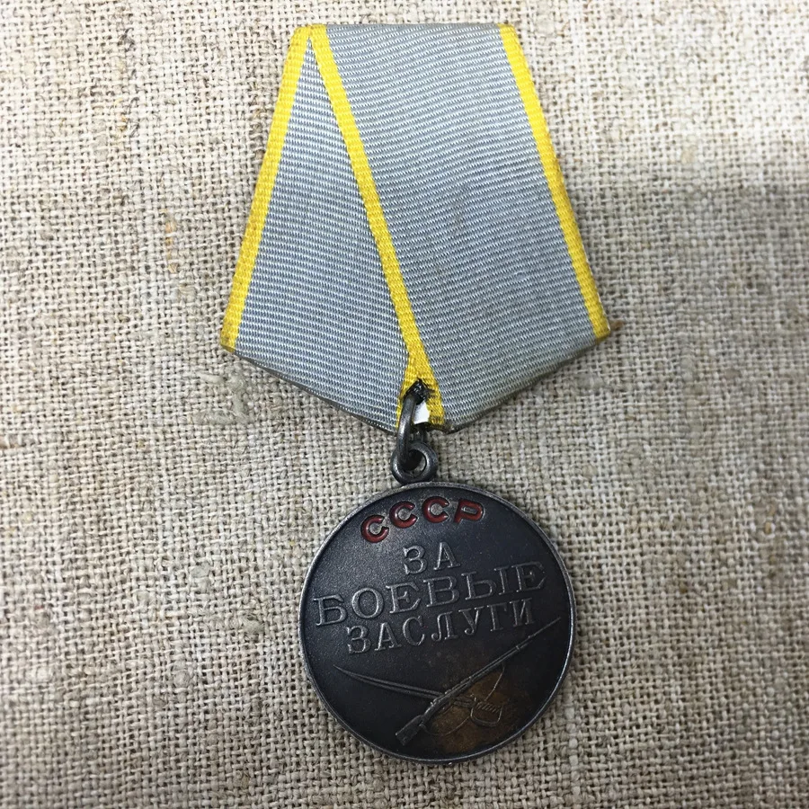 Медаль Советского Союза КЦП Военная мерторическая Афганистан с грамотой