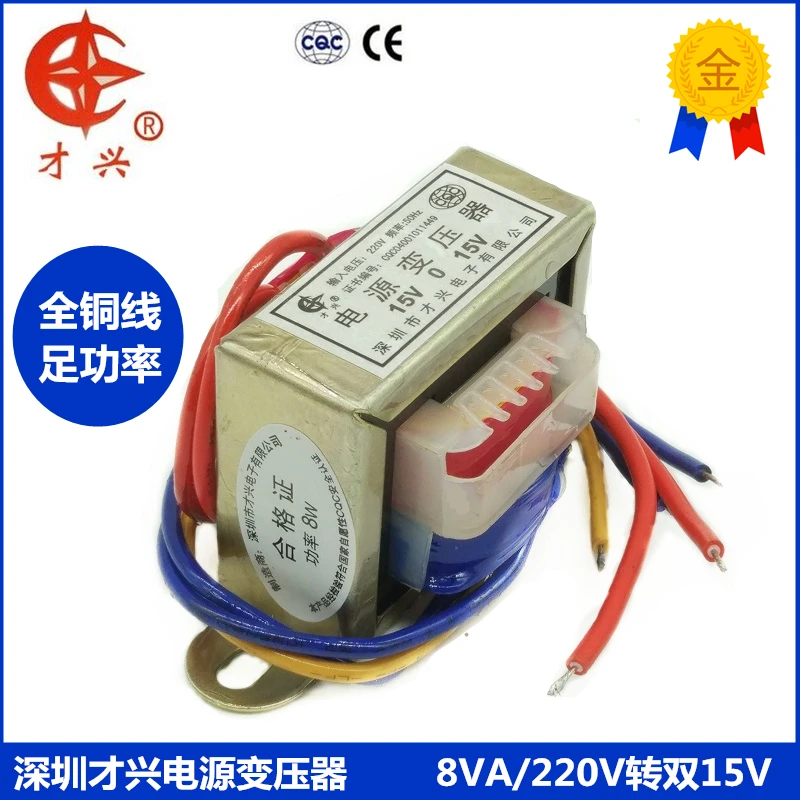 Трансформатор EI48 * 18 220 В перем. Тока/50 Гц 8 Вт 8VA двойной 15 в 2 15v 0 260ma