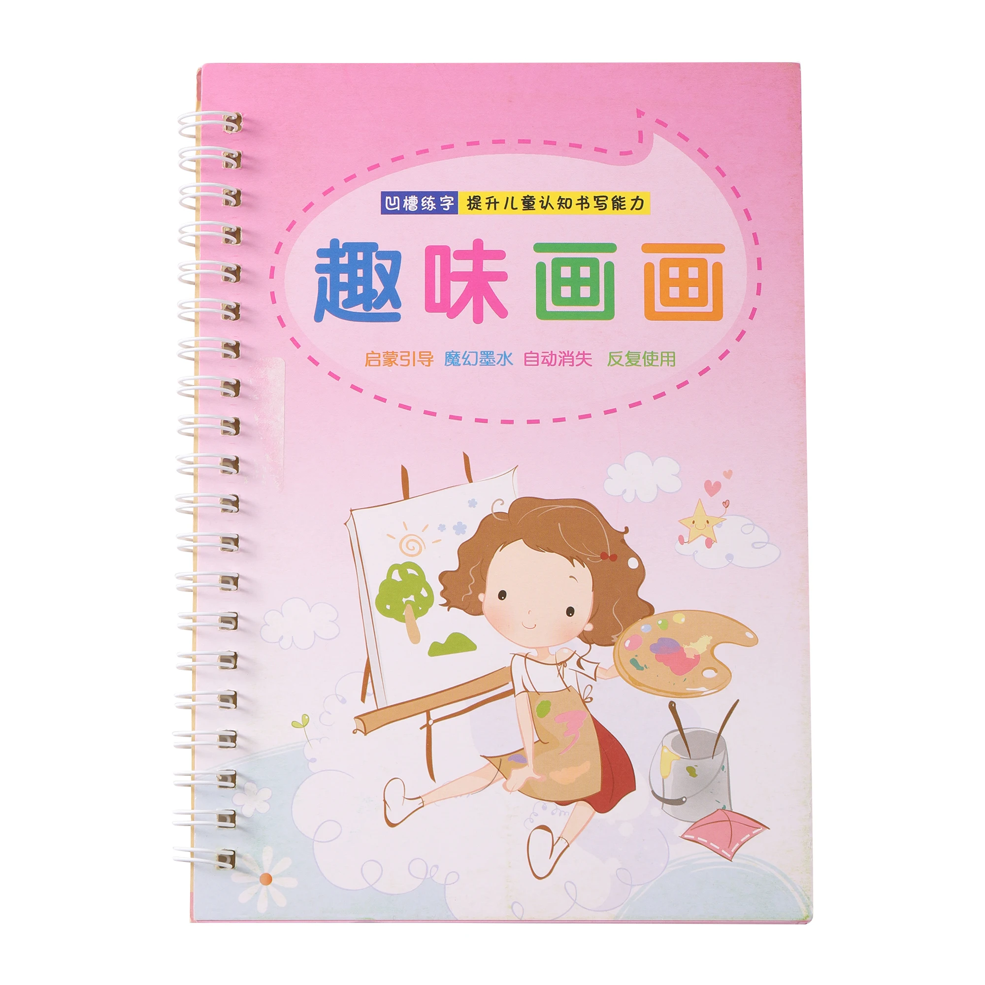 Детская Базовая доска для рисования каллиграфия тетрадь обучения рисованию