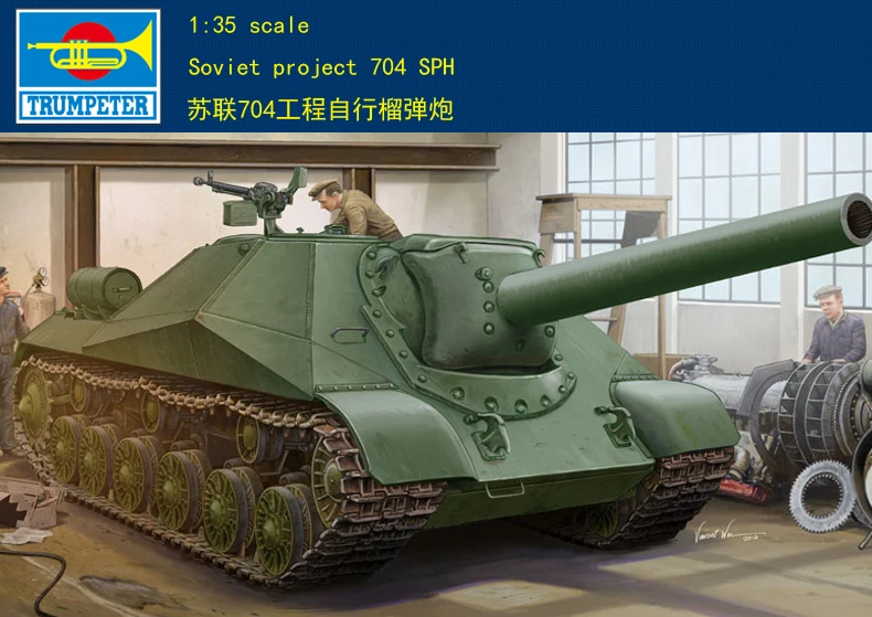Модель Trumpeter 05575 1/35 советский проект 704 SPH Игрушки и хобби