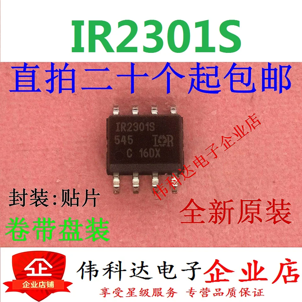 

10pcs/lot IR2301S IR2301STRPBF Sop-8 Drive Brand New & Original