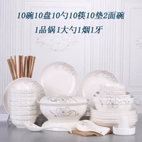 56 piec of dishes domestic dishes ceramic dishes combination of tableware noodles and bowls suits for 10 people