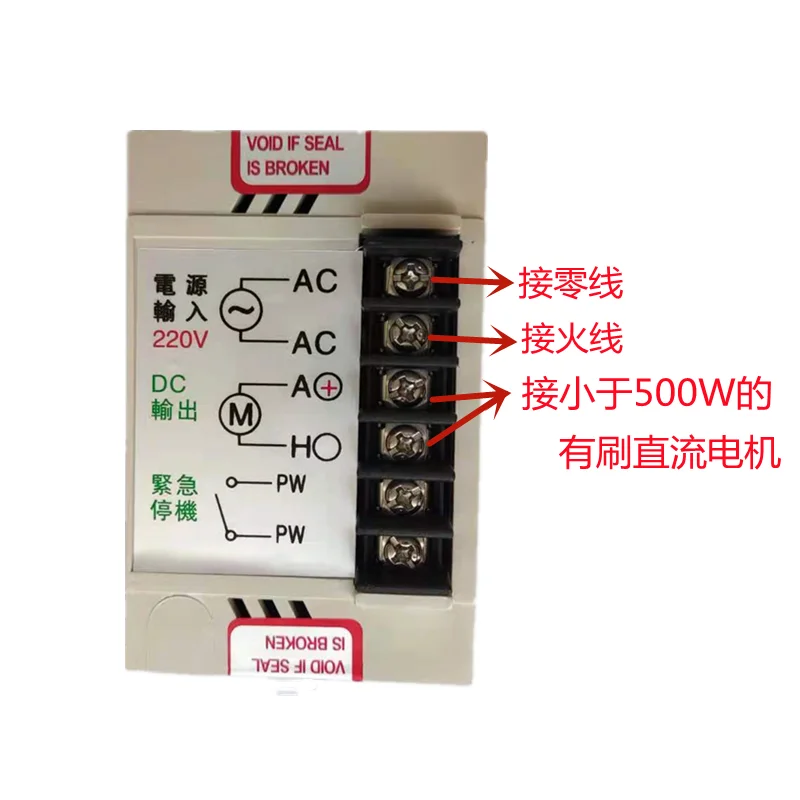 Контроллер скорости двигателя постоянного тока DC-51 постоянный магнит