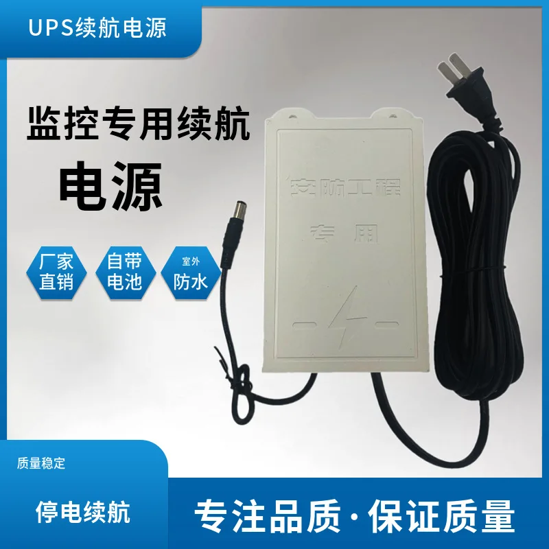 

Водонепроницаемый источник питания для наружного мониторинга 12V2 5A камера выносливый источник питания 12В контроль выключения питания выно...