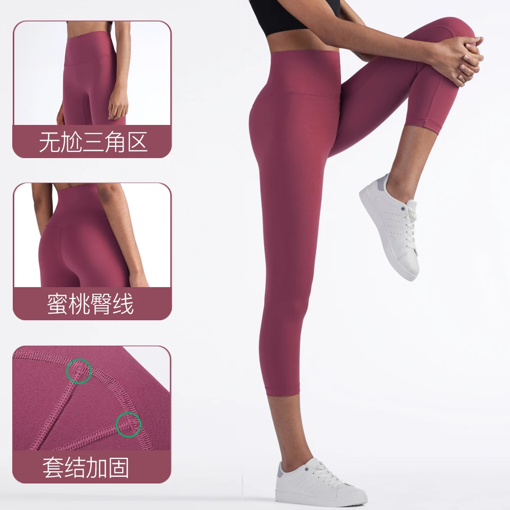 

Europe and the United States no T line LULU seven points sports fitness pants high waist tight yoga pants women