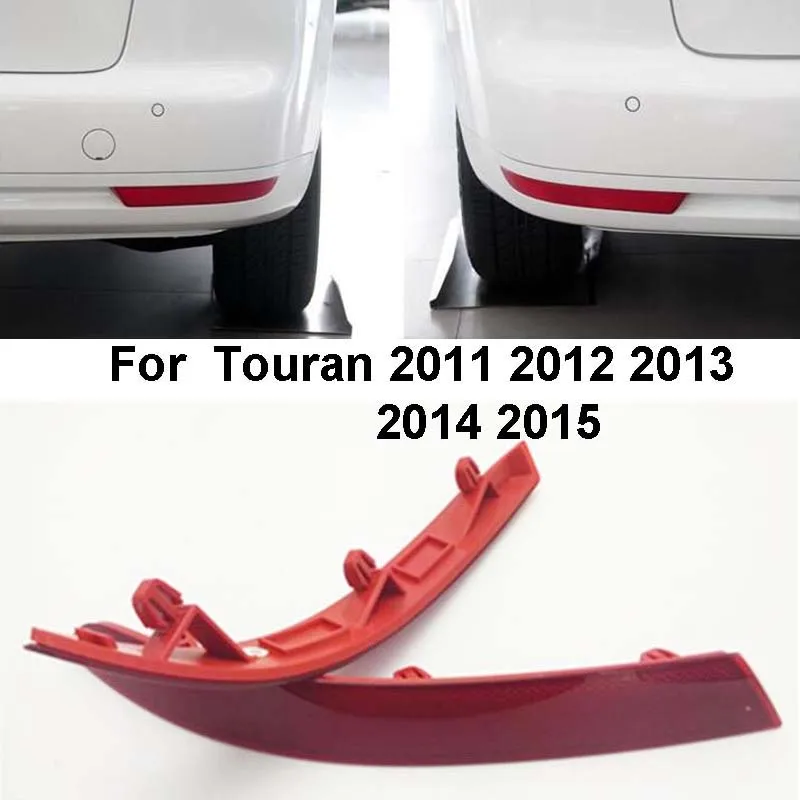 Для Volkswagen Passat Touran 2011 2012 2013 2014 15 красный задний бампер отражатель тормозной фонарь