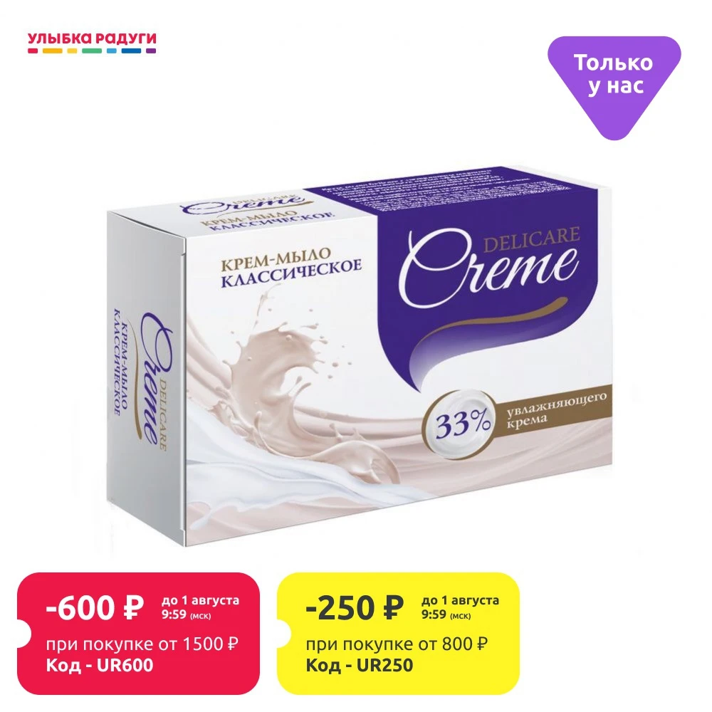 Туалетное крем мыло Delicare 100г в ассортименте|Мыло для рук| |