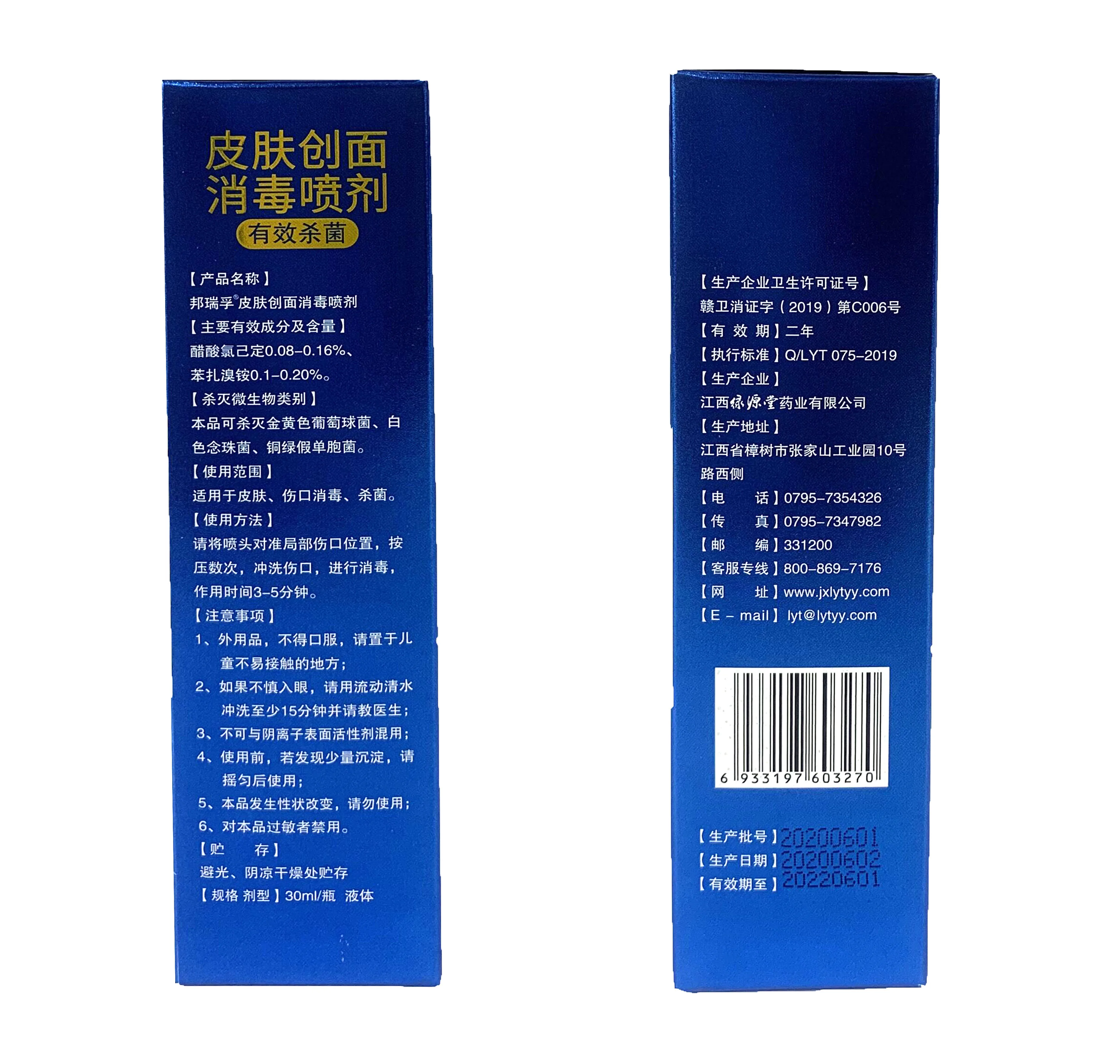 Дезинфекция и стерилизация ран на коже микроорганизм микробенок Pseudocella aeruginosa