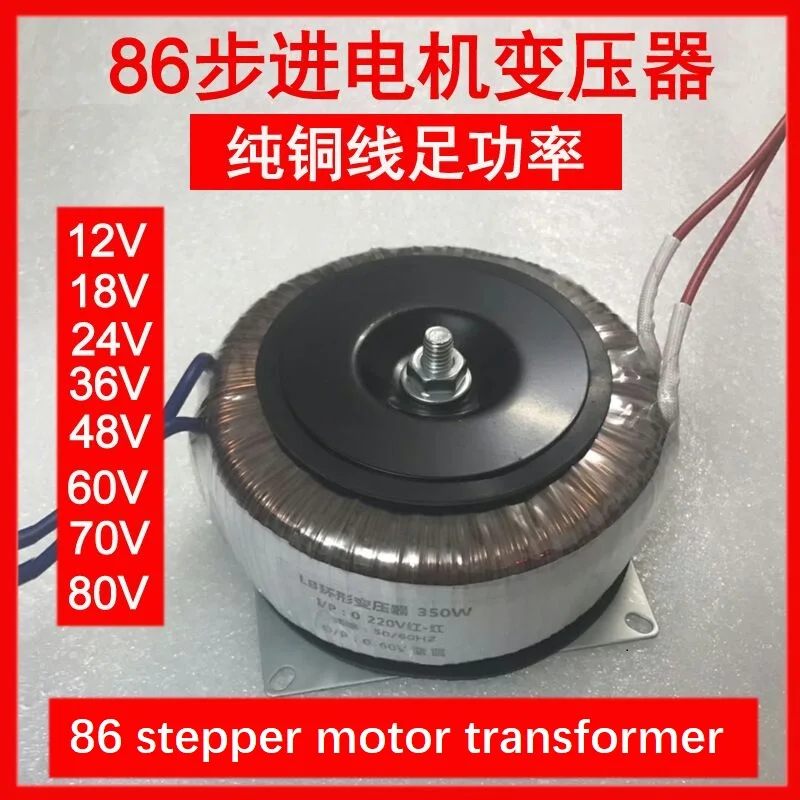 Индивидуальный Драйвер шагового двигателя усилитель мощности тороидальный