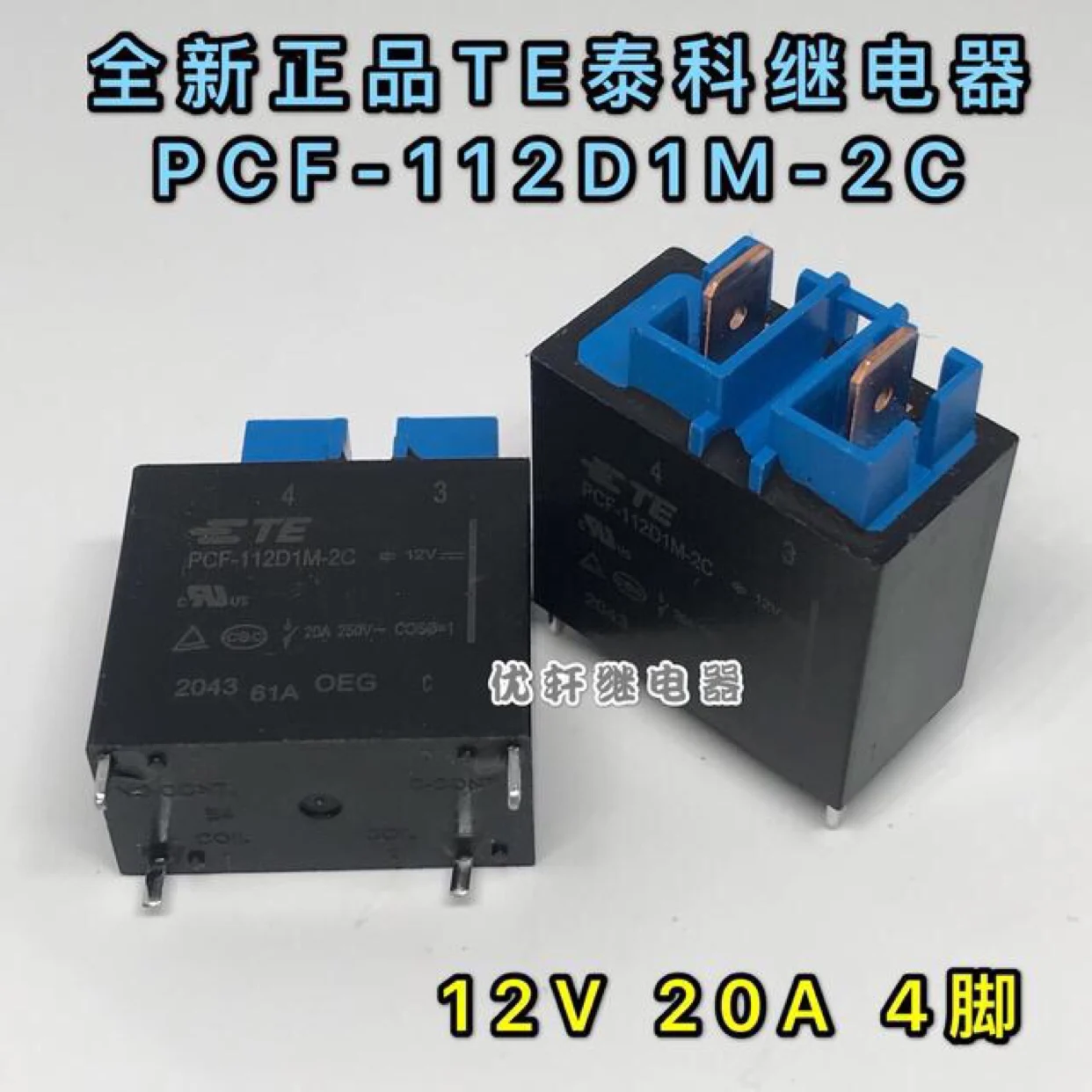 

10 шт./лот новое автомобильное реле, фотосессия, искусственная кожа, PCF 112D1M 2D 2B 2C 12V 20A 4PIN