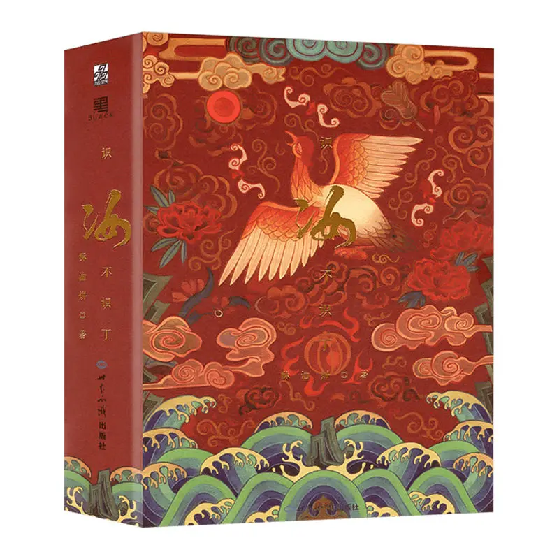 

3 Volumes/set "SHI RU BU SHI DING" Ancient Chinese Style Court Comedy Love Romance Novel YOU SU BING Works