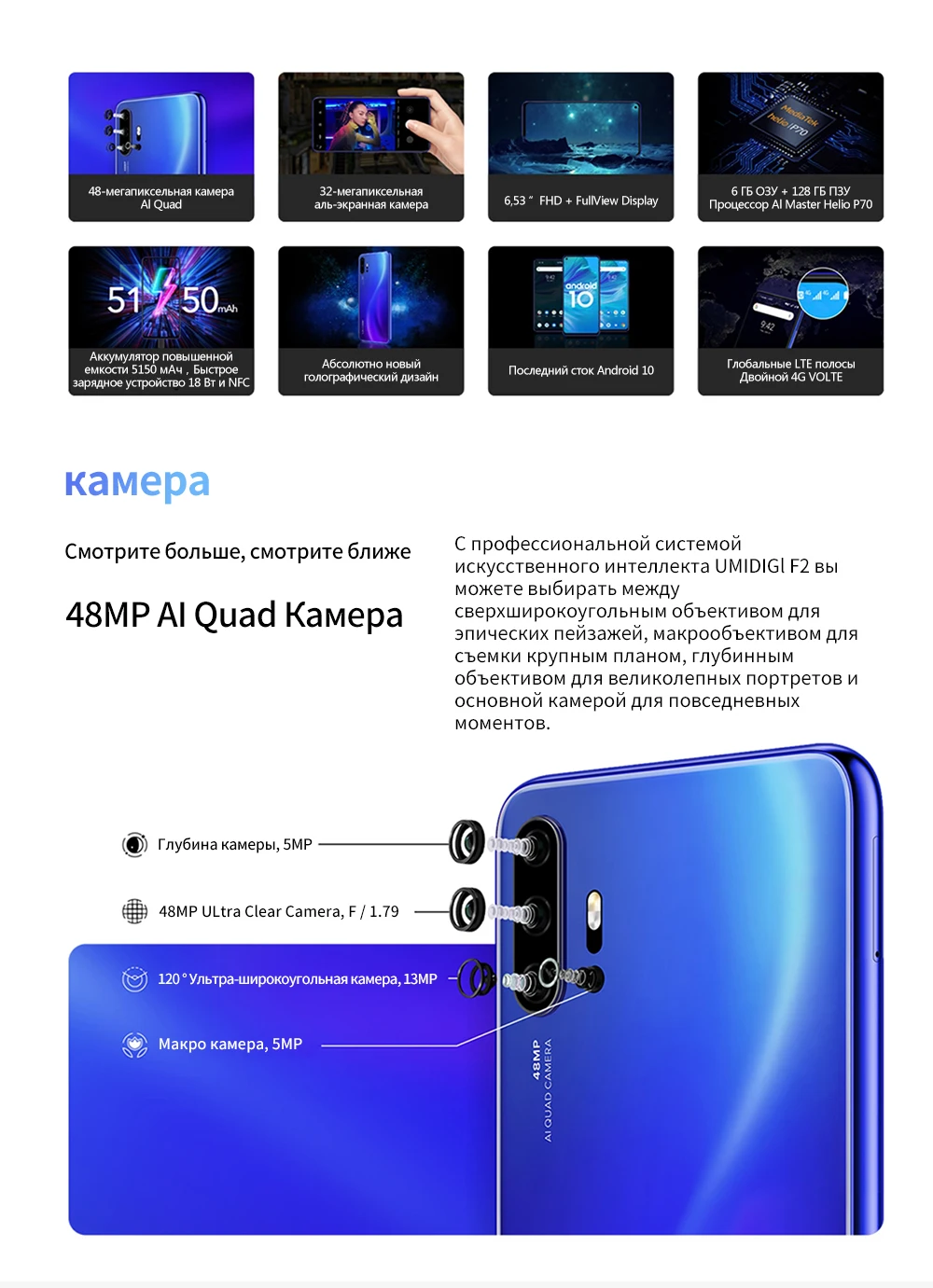 UMIDIGI F2 6,5" FHD+ 6 ГБ 128 ГБ глобальная версия Android 10 32 МП селфи Helio P70 48MP AI Quad камера мобильный телефон 5150 мАч NFC