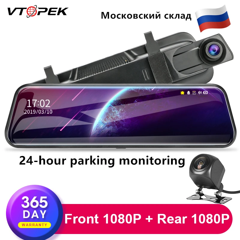 Зеркало видеорегистратор Vtopek 10 дюймов 1080P ночное видение зеркало заднего вида с