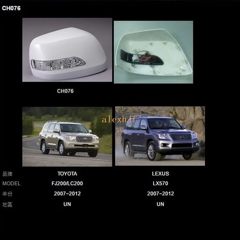 Светодиодный светильник для зеркала заднего вида с крышкой чехол Toyota Land Cruiser FJ200 /