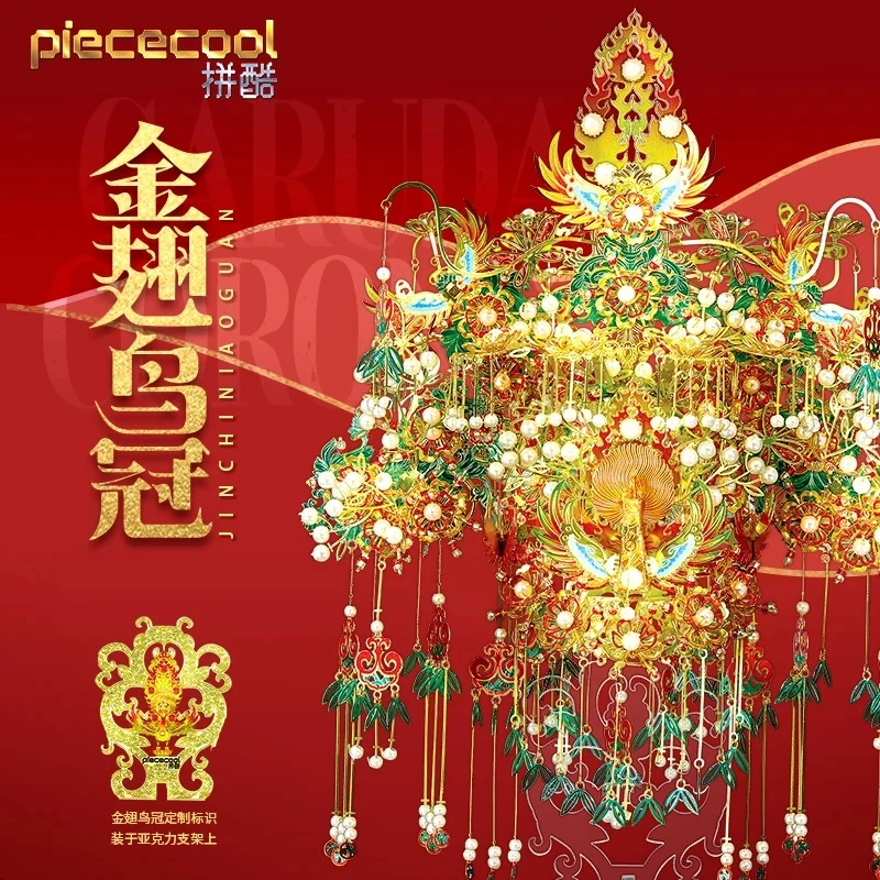 

Piececool Garuda Coronet 3D Metal Puzzle DIY Assemble Model Kits Laser Cut Jigsaw Toy Wedding Gift With Sound Control Light P182
