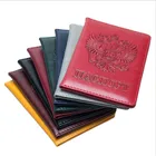 Обложка для паспорта для мужчин и женщин, Дорожный Чехол для паспорта, Обложка для российских документов и мужчин, чехол для SIM-карт