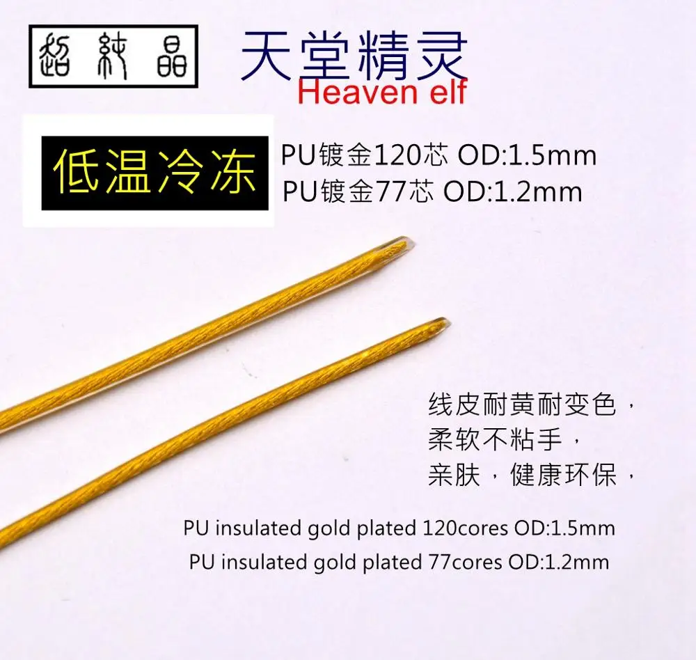 Полиуретановая внутренняя подсветка, позолоченная 7n, однокристальная медь, 77 ядер/120 ядер