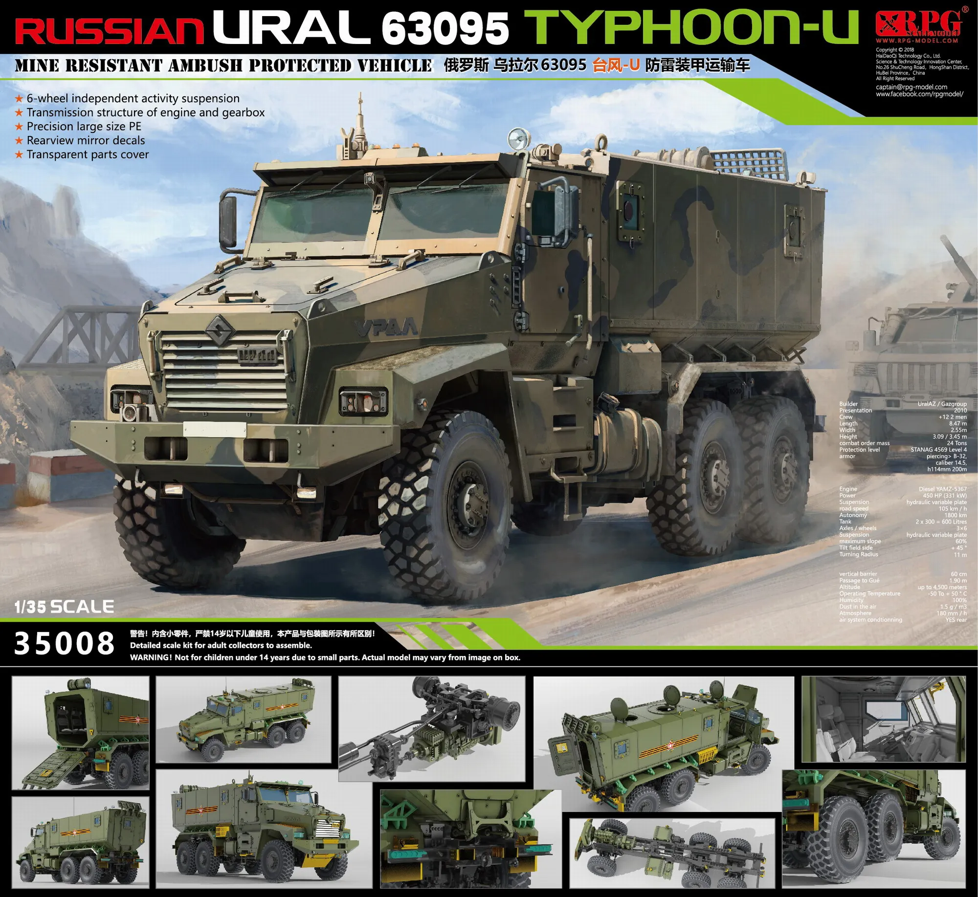 Модель РПГ 35008 1/35 русский Урал 63095 Typhoon-U защита от шахт Сборная модель автомобиля |